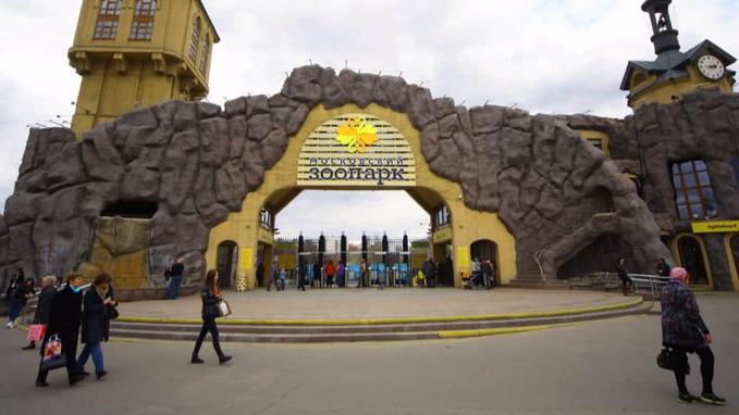 Entrance of Moscow Zoo