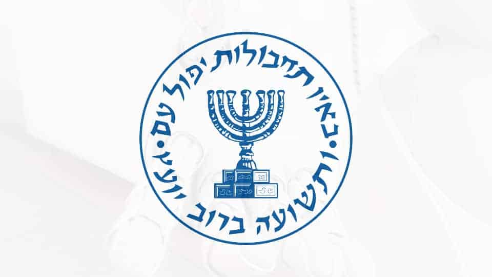 logo of Mossad